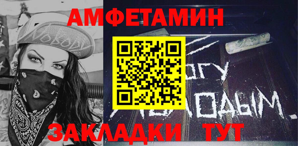 АМФЕТАМИН 97% Изобильный