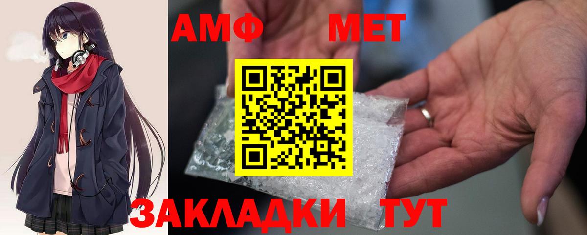 Амфетамин Premium  Вход с VPN  Изобильный 