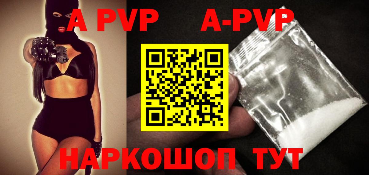 А ПВП крисы CK  Вход с VPN  Изобильный  Альфа ПВП VHQ 