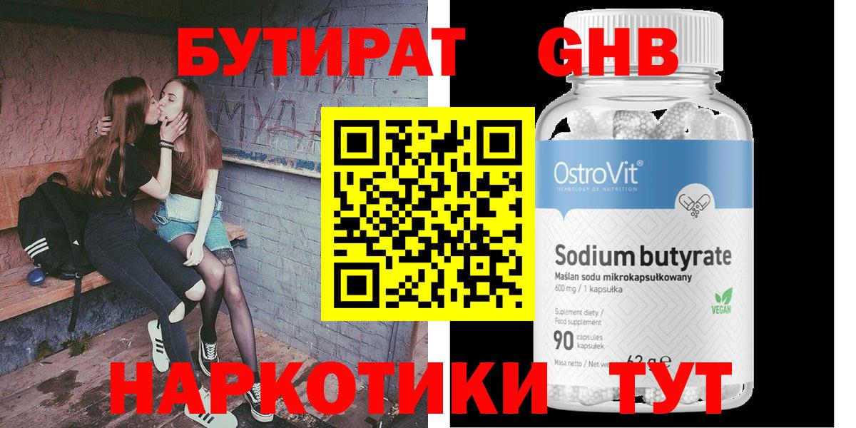 Бутират BDO Изобильный