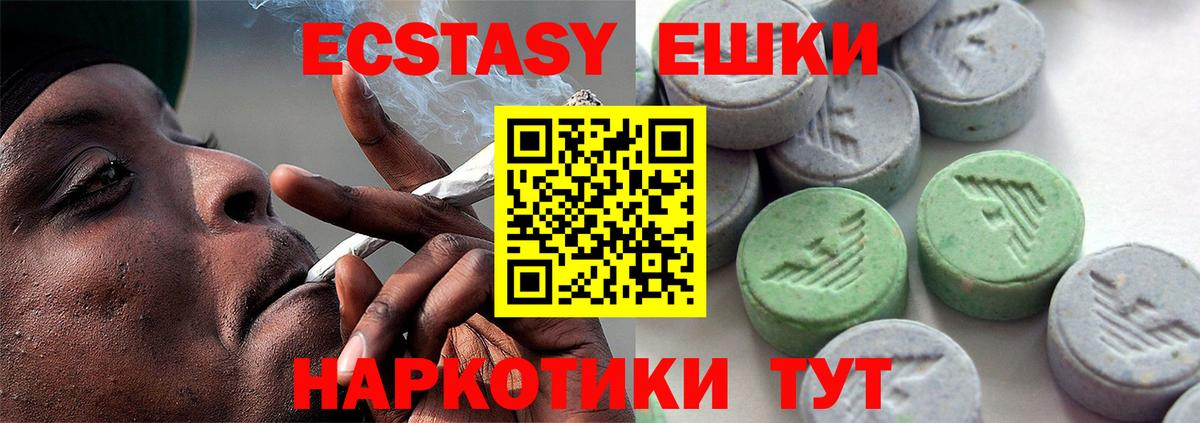 Экстази TESLA  Ecstasy 280 MDMA  Вход с VPN  Экстази  Изобильный 