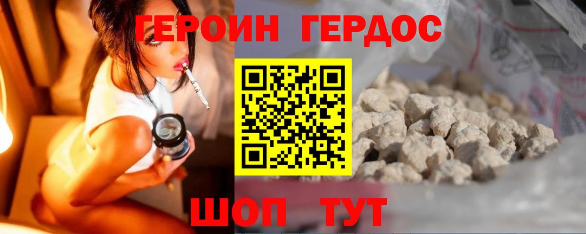 ГЕРОИН  ГЕРОИН хмурый  Вход с VPN  Изобильный 