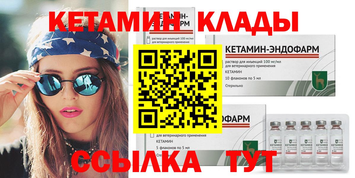КЕТАМИН ketamine  КЕТАМИН VHQ  Изобильный  Вход с VPN 