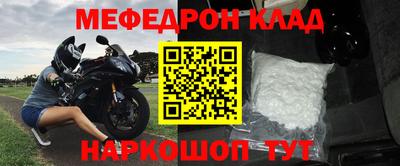 меф VHQ Заволжье