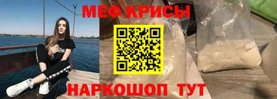 меф VHQ Заволжье