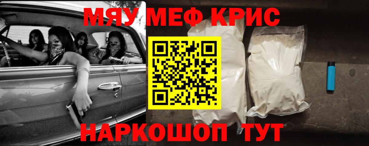 Мефедрон мука Изобильный