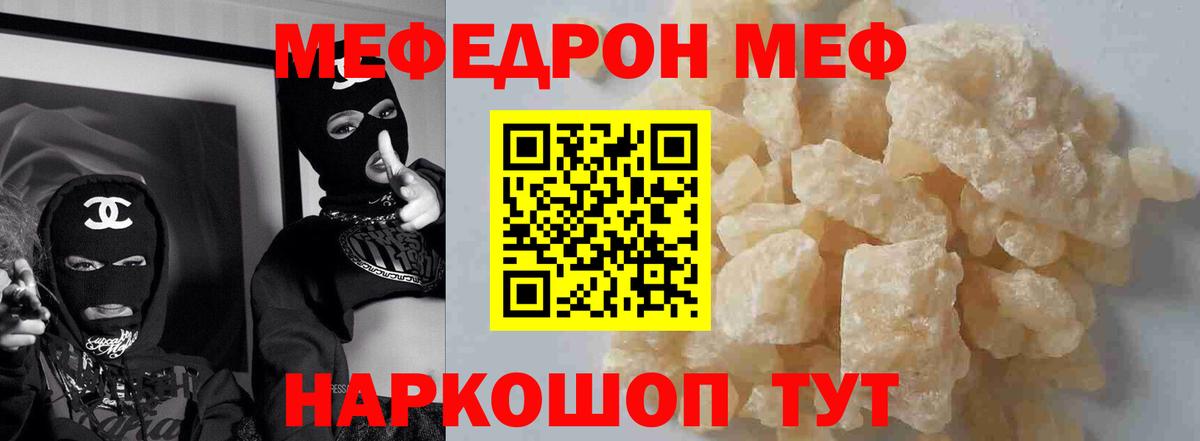 купить   МЯУ-МЯУ  Изобильный  Мефедрон VHQ  Вход с VPN  МЯУ-МЯУ  Меф кристаллы 