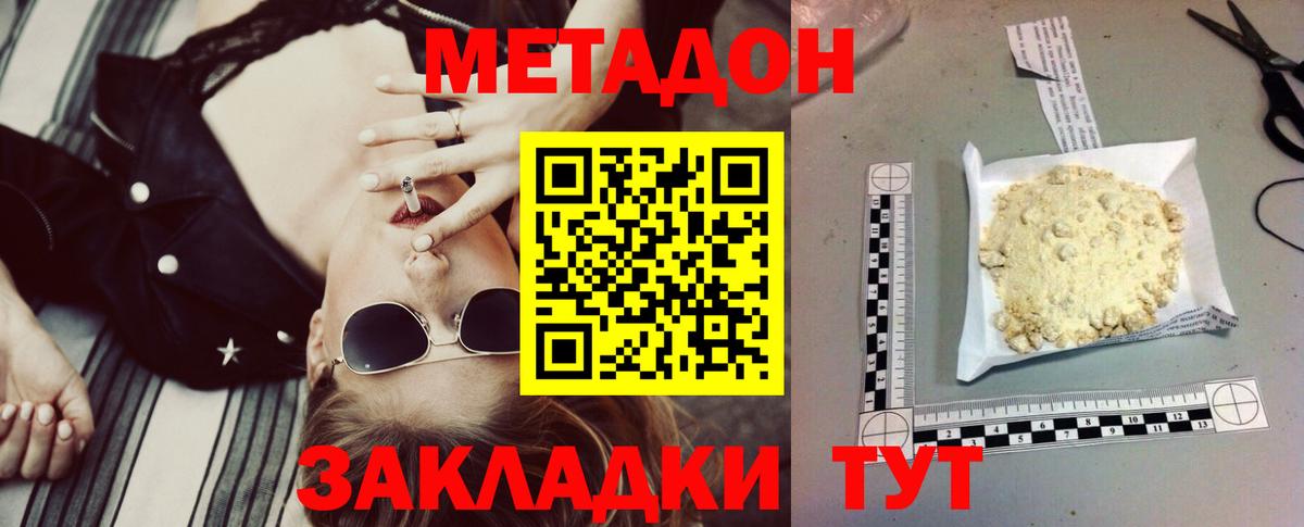 МЕТАДОН белоснежный  Метадон мёд  Изобильный  Вход с VPN 