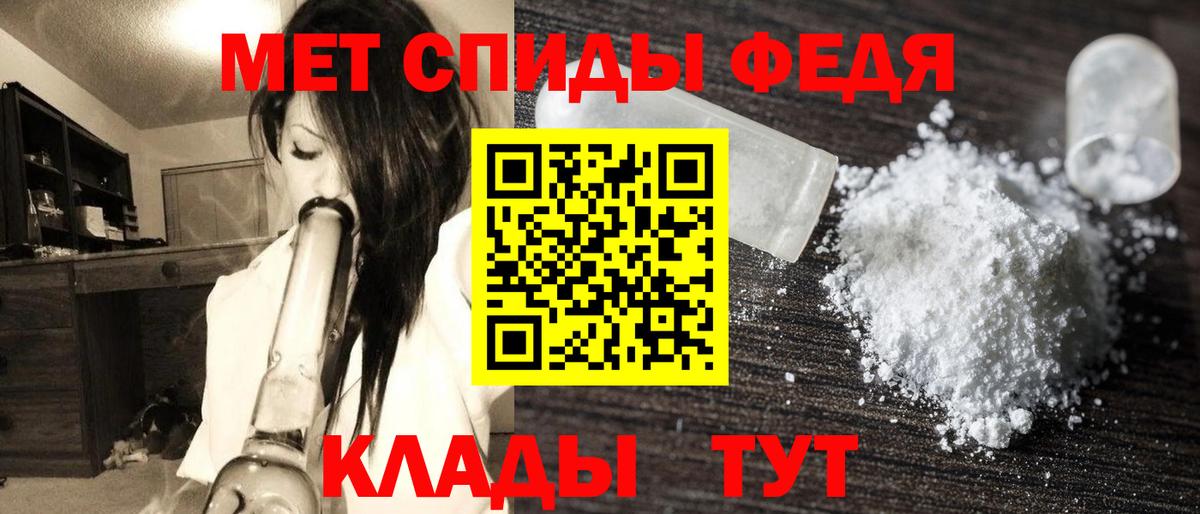 Изобильный  Первитин кристалл  Вход с VPN 